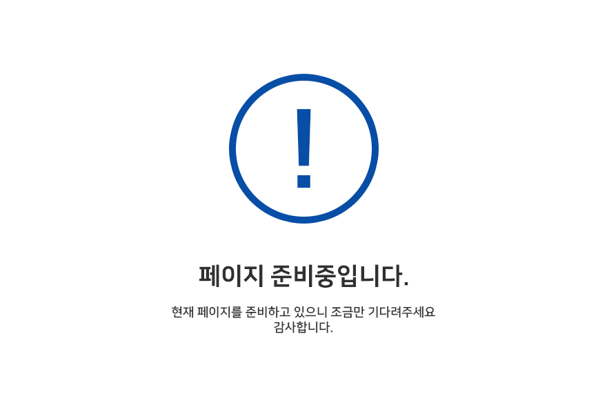 준비중.jpg